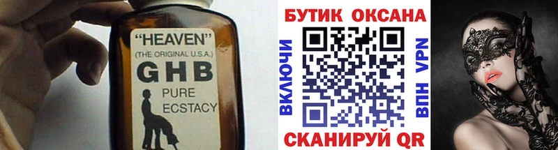 Бутират буратино  купить наркоту  Тамбов 